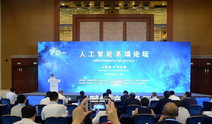 The senior executive of the leading enterprise delivered speech at AI High End Forum