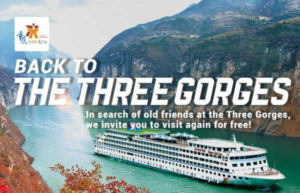 Invitation: FREE TRIP to Three Gorges If You Were There 20 Years Ago