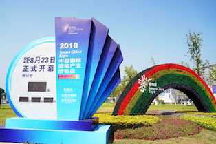 Chongqing is Ready for SCE 2018