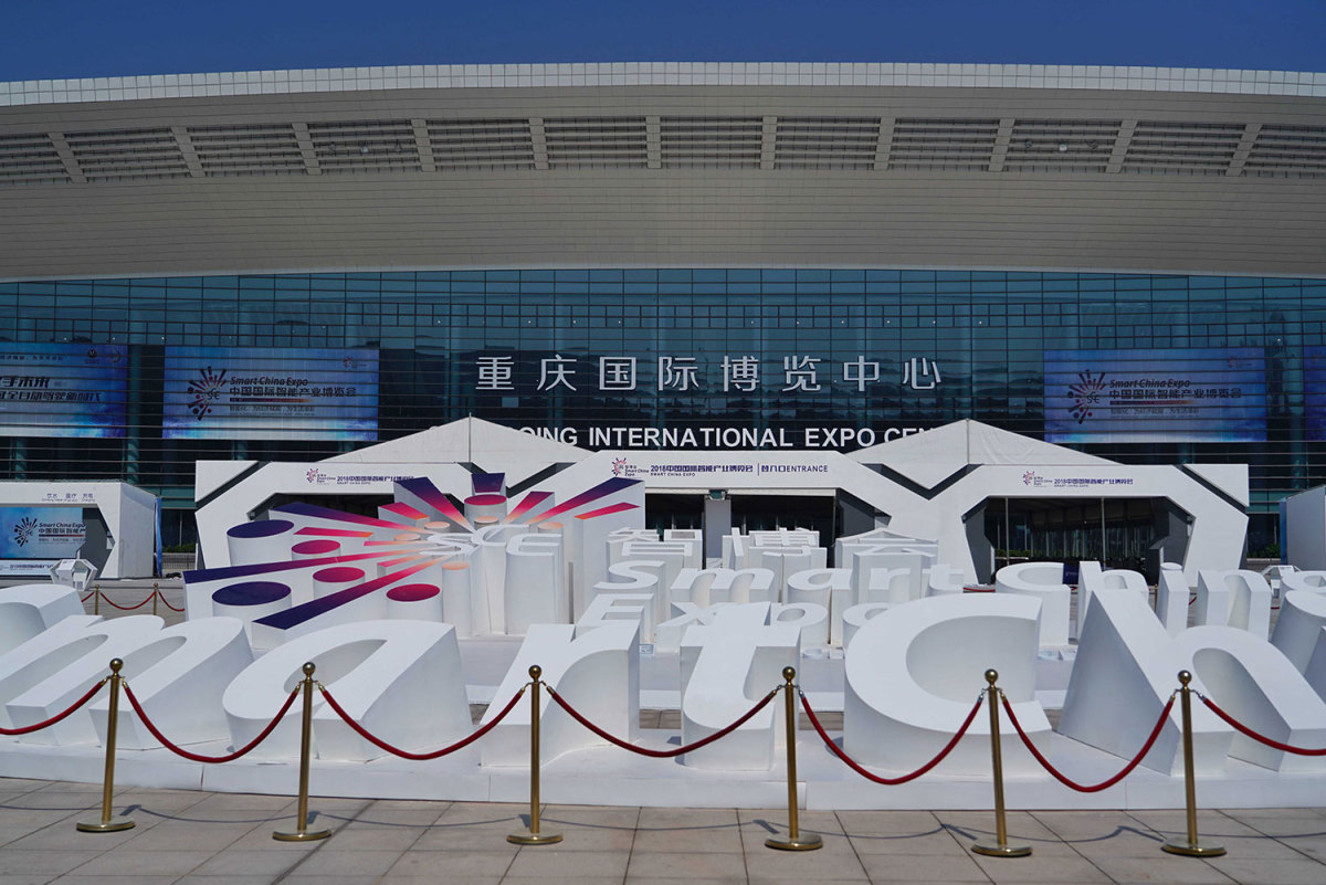 Front-gate-of-Chongqing-International-Expo-Center-for-Smart-China-Expo