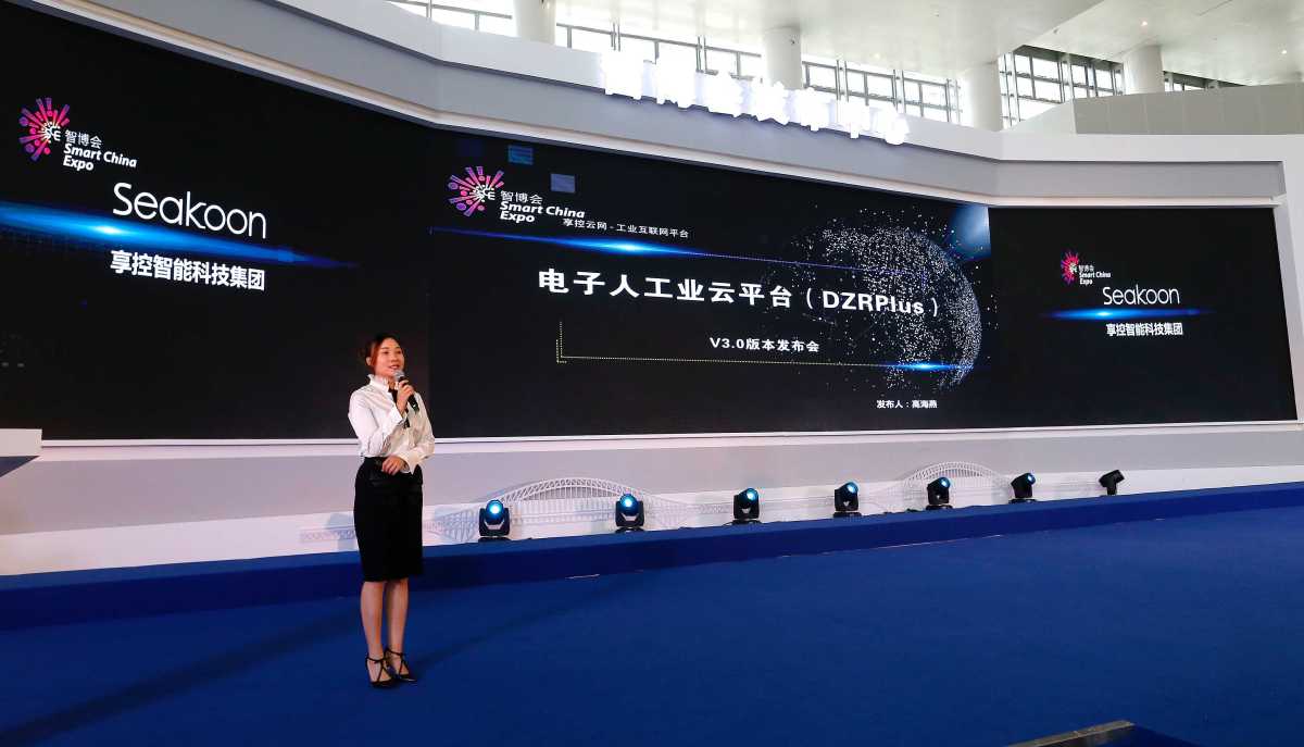 Gao Haiyan, Vice President of Seakoon Intelligent Technology Group, released its Seakoon -- DZRPlus Industrial Cloud Platform 3.0 at the new product launch event of 2018 Smart China Expo