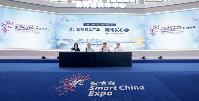 Chongqing Striving for National Information Security Industry Base in 3 Years