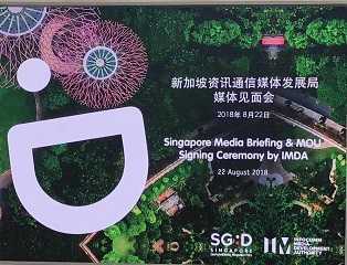 First Media Briefing at SCE 2018: Singapore and Chongqing Deepens Cooperation in Smart Tech