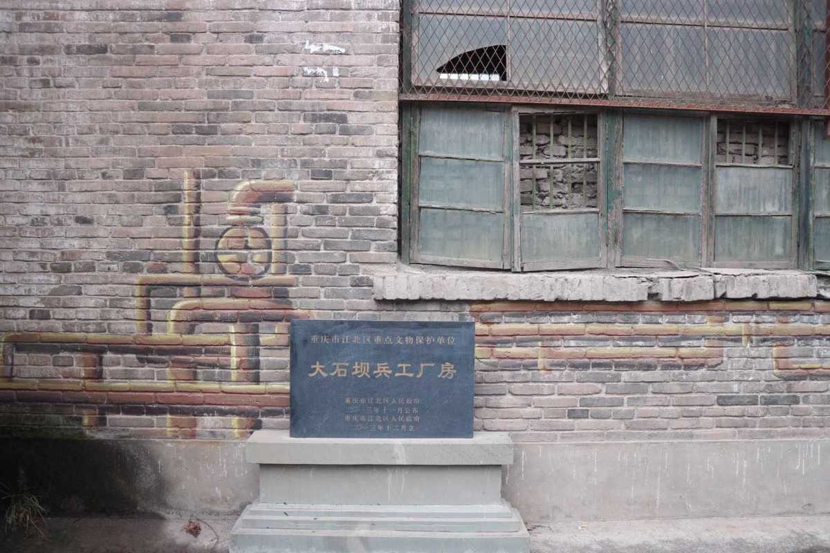 1862-Yangpao-Bureau-Will-Be-Built-as-A-Cultural-and-Creative-Park-dashiba-old-workshop