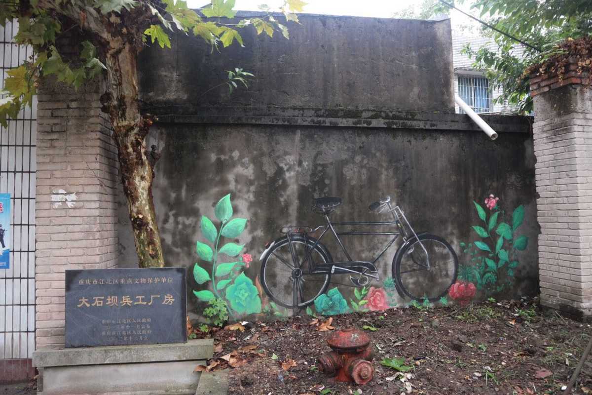 1862-Yangpao-Bureau-Will-Be-Built-as-A-Cultural-and-Creative-Park-paintings-on-the-wall