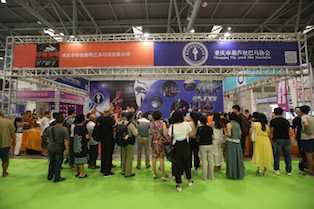 Summit to be Held During Chongqing Cultural Industry Expo