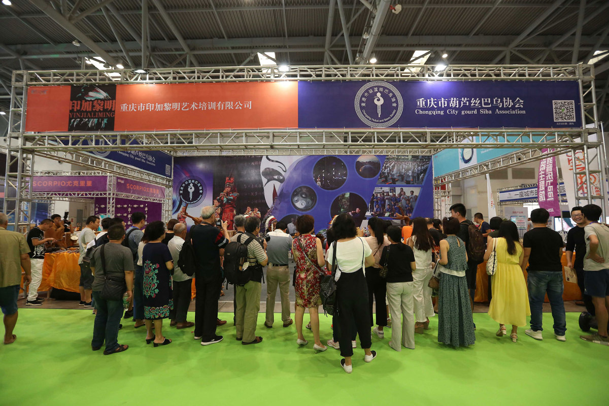2017 Chongqing Cultural Industry Expo