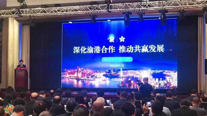 Chongqing Pilot Free Trade Zone Opening Representative Office in Hong Kong