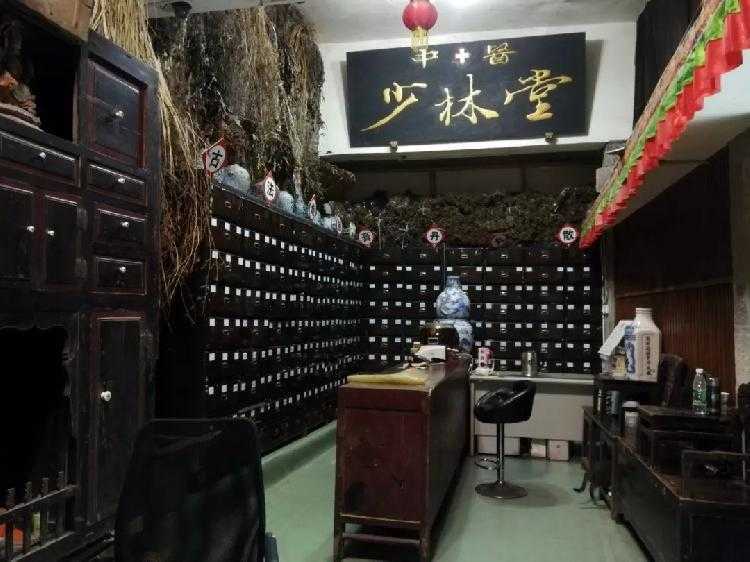 Traditional Chinese Medicine Clinic - Shaolingtang