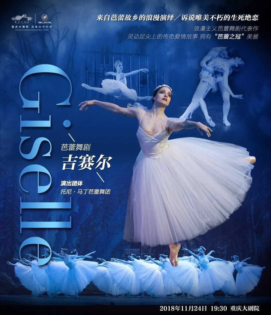 Giselle-in-Chongqing
