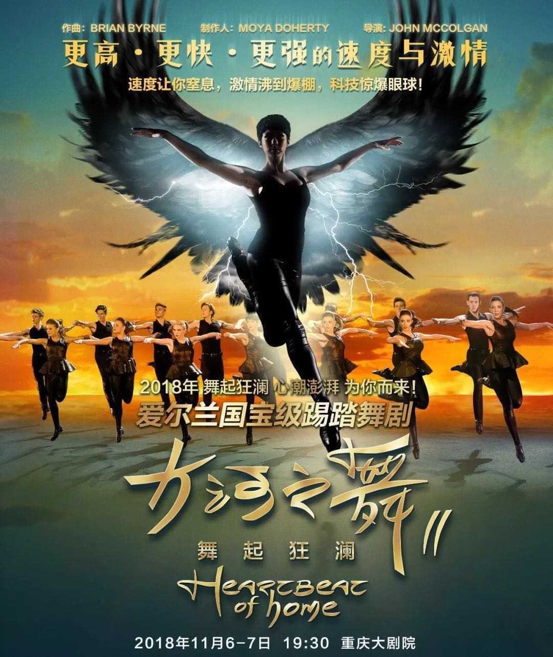 Heartbeat-of-Home-in-Chongqing