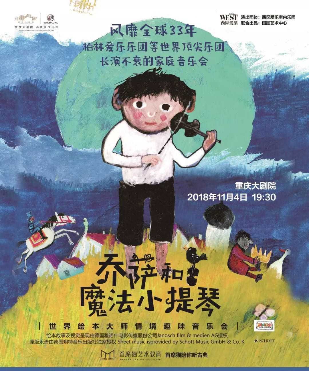 Josa-with-the-Magic-Violin-in-Chongqing