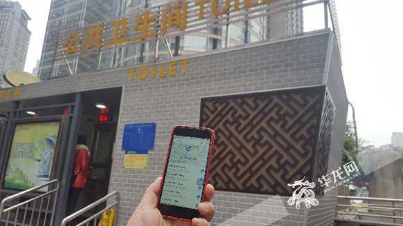 searching washrooms by WeChat and Baidu