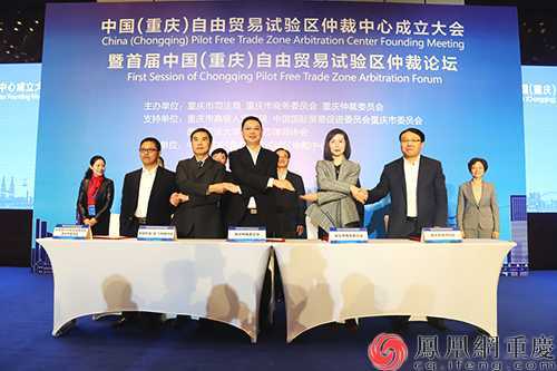 the-Chongqing-Arbitration-Commission-has-signed-agreements