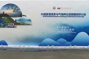 Take a look at hot springs in Chongqing, China