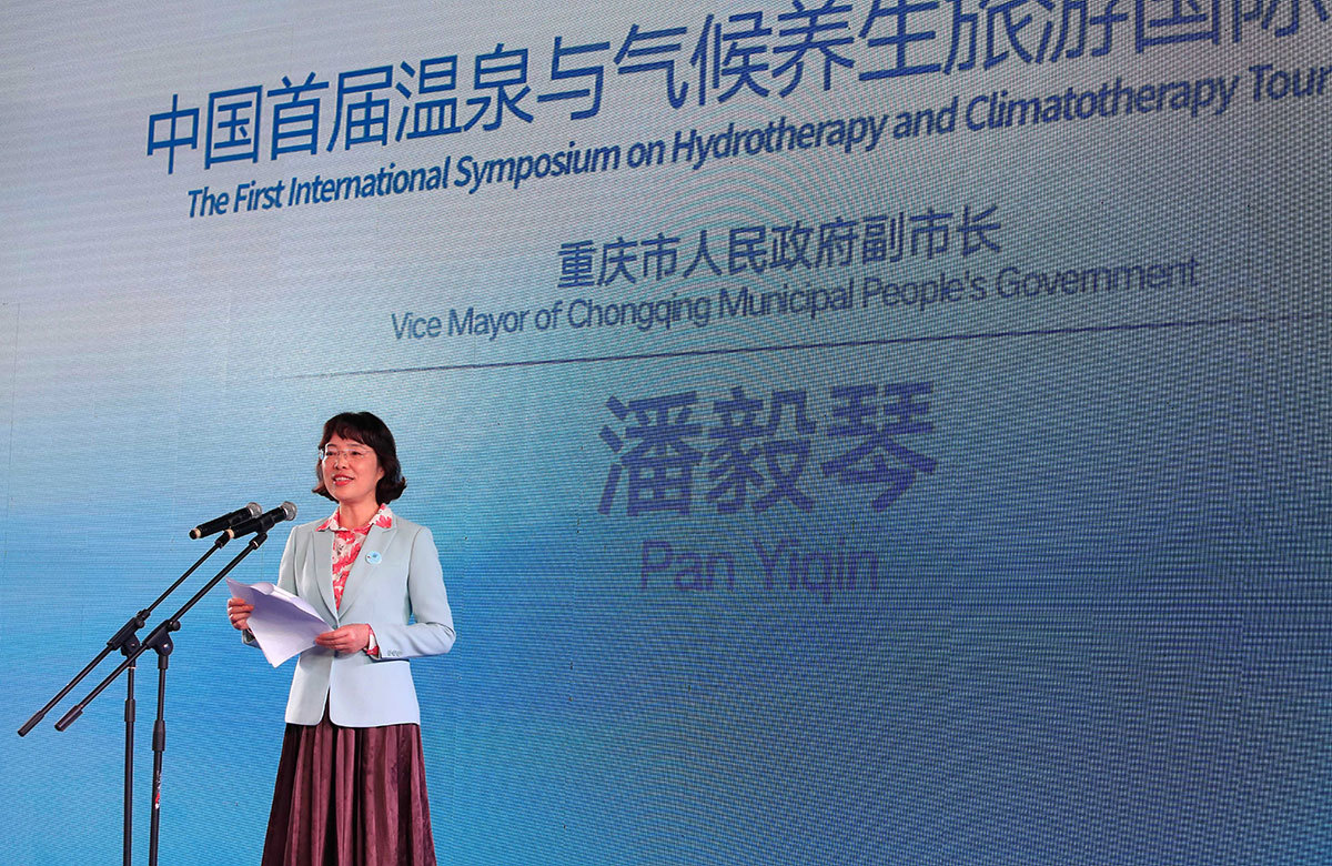 The Vice Mayor of Chongqing Municipal People's Government delivered a keynote speech