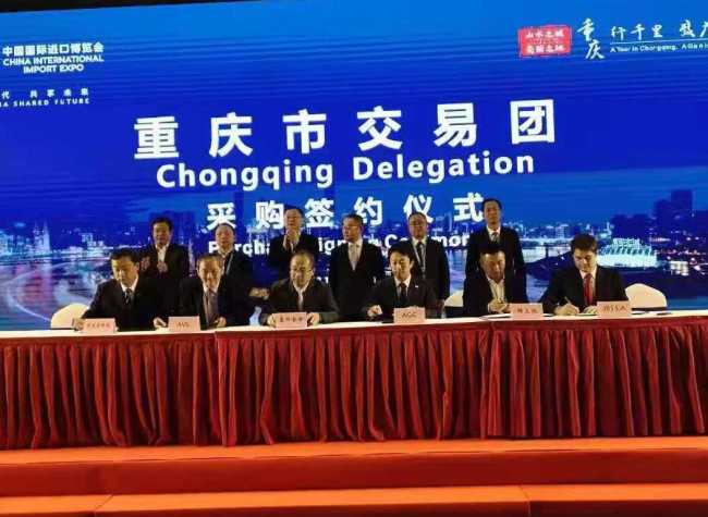 Chongqing Trading Delegation Successfully Completed 396 Projects at the 1st CIIE