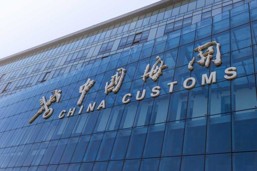 Chongqing-Customs