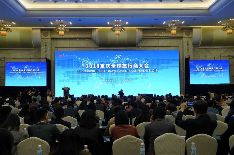 Chongqing-Global-Travel-Agents-Conference-2018