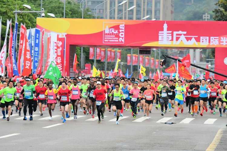 Chongqing-half-marathon