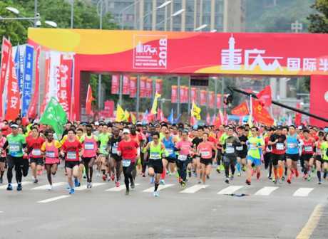 Chongqing Half Marathon: