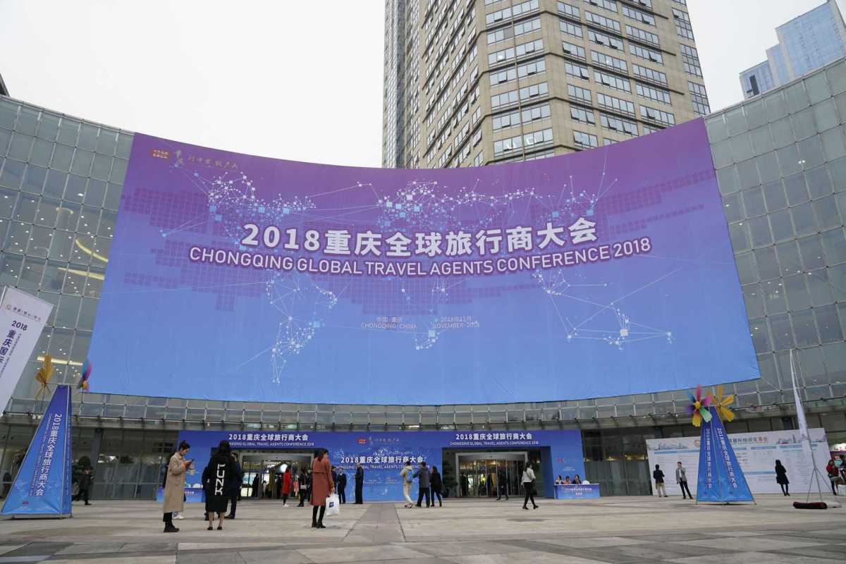 On November 14, 2018, Chongqing Global Travel Agents Conference 2018 took place in Chongqing