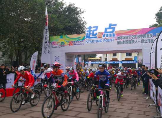 International Triathlon Opens in Rongchang District
