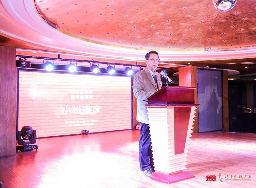 Komatsu Michihiko, Consul General of Japan in Chongqing, addressed a speech at the opening ceremony.