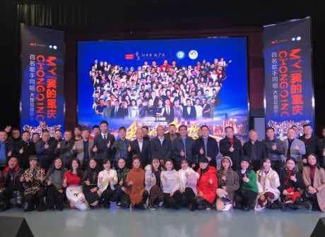 Chinese Singers Perform the Song of My Chongqing in Various Forms