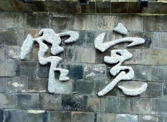 Round-trip from Chongqing to Sichuan Province