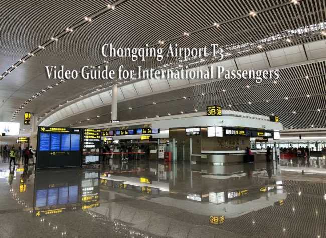 Chongqing Airport T3 Video Guide for International Passengers
