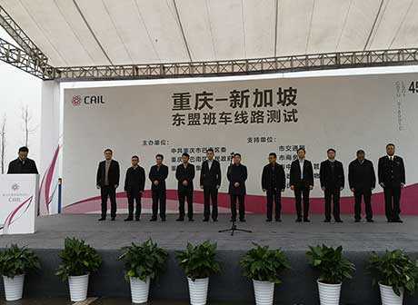 Travel 4,500km in 7 Days! Route Test Kicks off for Chongqing- Singapore ASEAN Regular Lorry