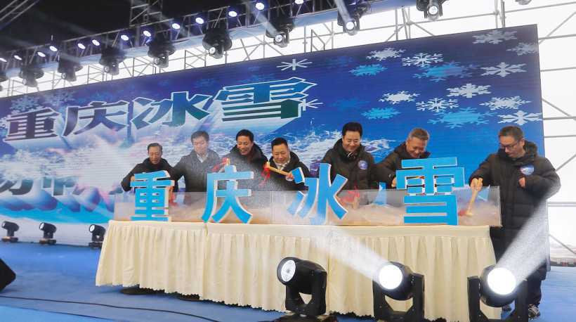 Chongqing-Winter-Sports-Series