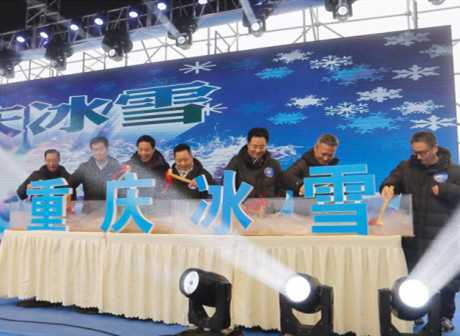 The First Winter Sports Series Kicks off in Chongqing
