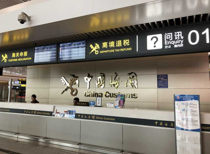 Departure Tax Refund counter of China Customs, Chongqing Airport