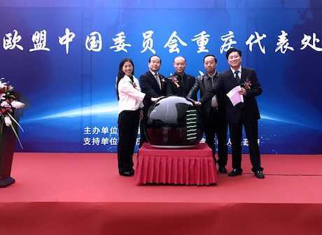 EU-China Commission Opens Its Office in Chongqing