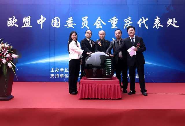 EU-China Commission Chongqing Office