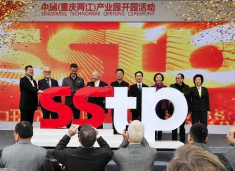 Congrats! SinoSwiss Technopark Opens in Chongqing Liangjiang New Area