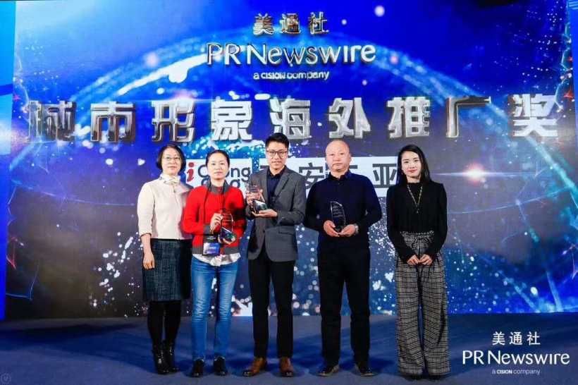 iChongqing Wins City Image Overseas Promotion Award