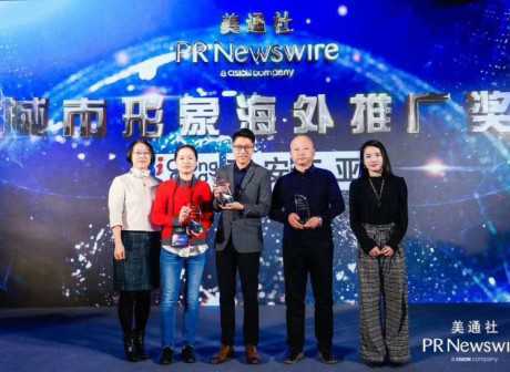 iChongqing Wins City Image Overseas Promotion Award