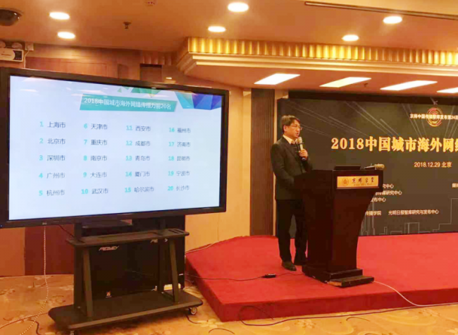 Reports: Chongqing Ranks No.7 in China Overseas Online Popularity