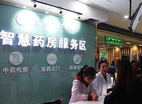 Chongqing to Open Its First Internet Hospital Next Year