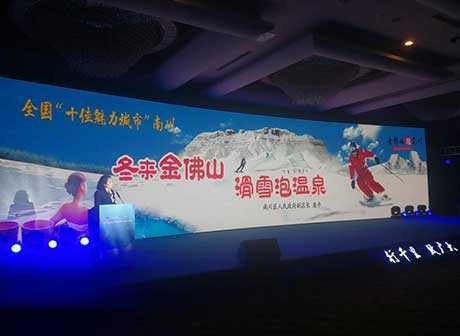 Chongqing Winter Tourism Festival Invites You to Experience Different Winter Here!