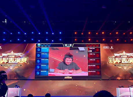 China's E-Sports Industry Annual Meeting Took Place in Chongqing