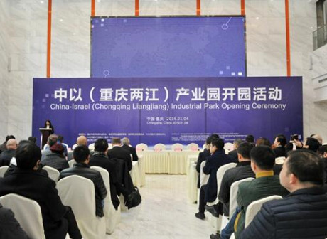 Nobel Prize Winner Establishes Workstation in China-Israel (Chongqing Liangjiang) Industrial Park