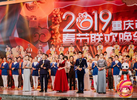 The Unique Chinese New Year Event -- 2019 Chongqing CNY Gala