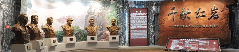 Chongqing-Hongyan-Revolutionary-History-Museum-Hongyan-spirit-gallery