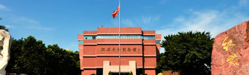 Chongqing-Hongyan-Revolutionary-History-Museum-front-panorama