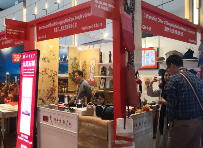 Intangible Cultural Heritage of Chongqing Debuts at Hong Kong International Licensing Show