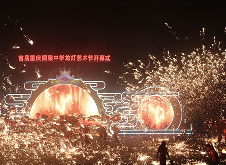 Stunning Dragon Lantern Art Festival Kicked Off in Chongqing